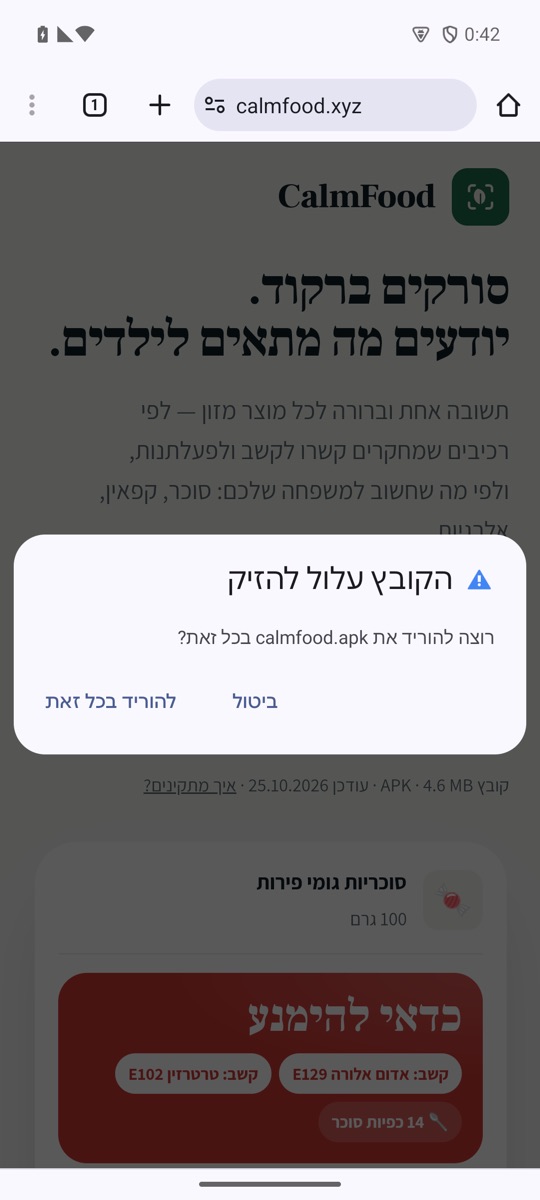 להוריד בכל זאת
