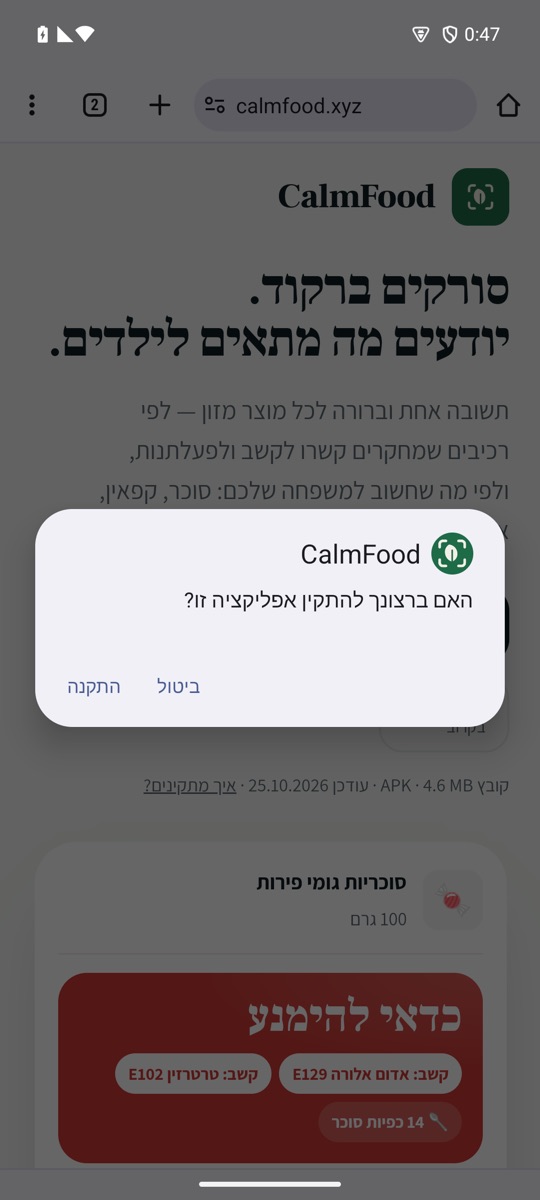 התקנה