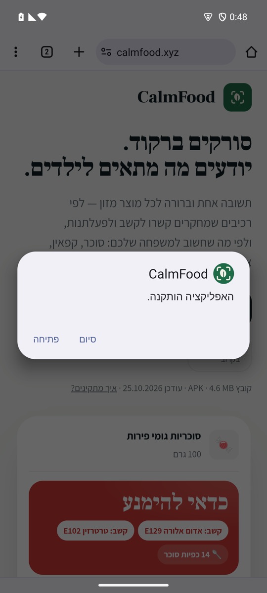 פתיחה